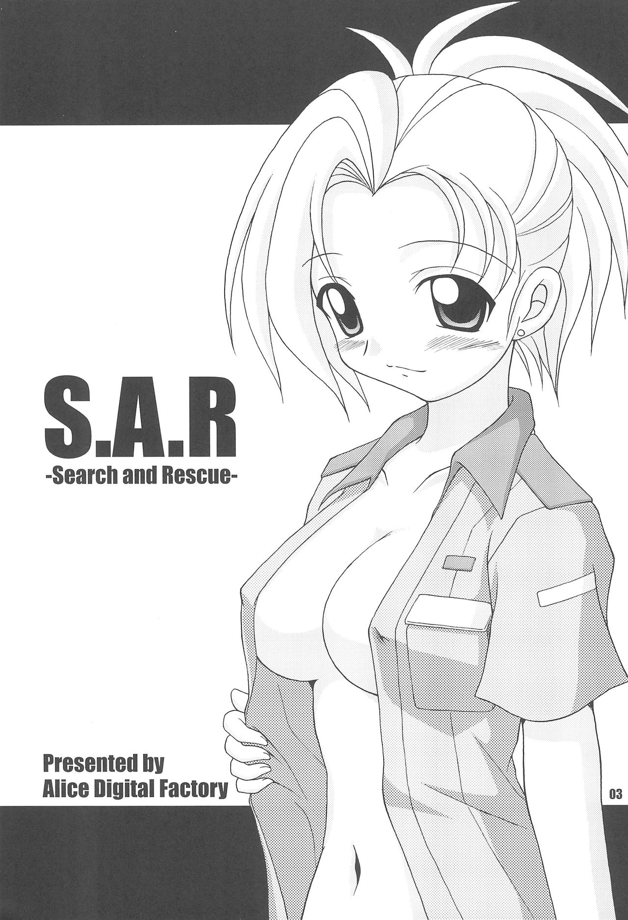 (ぷにケット8) [Alice Digital Factory (広末まろん)] S.A.R -Search And Rescue- (出撃!マシンロボレスキュー)