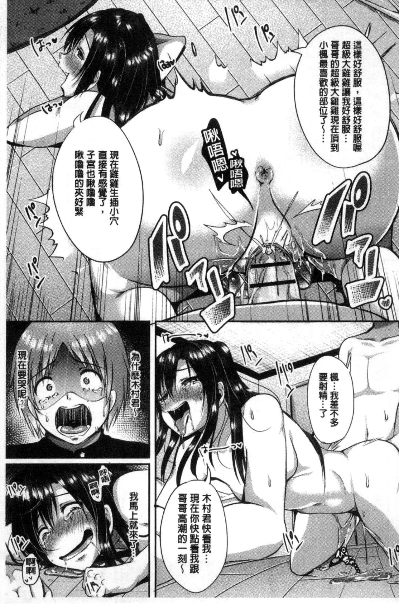 [仙道八] こわしてあそぼ [中国翻訳]