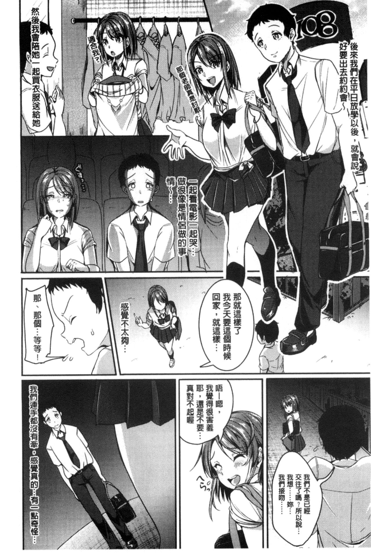 [仙道八] こわしてあそぼ [中国翻訳]