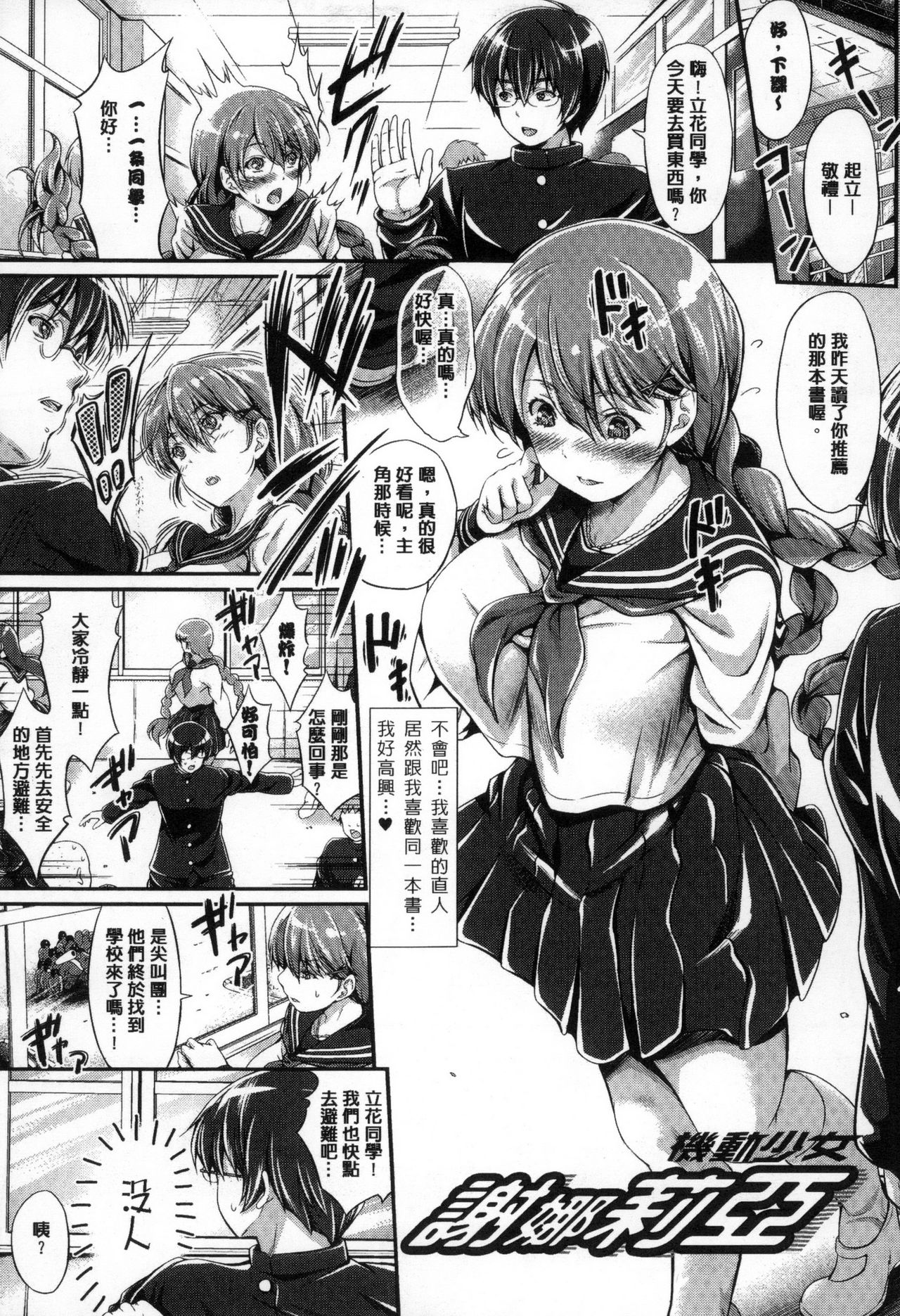[木村寧都] のんひゅーまんらいふ [中国翻訳]