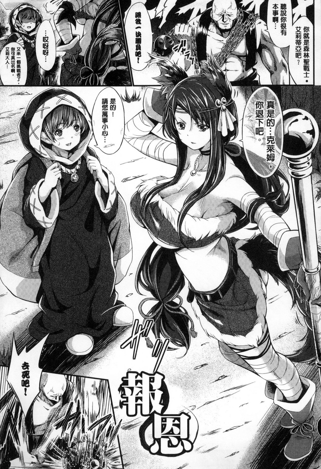 [木村寧都] のんひゅーまんらいふ [中国翻訳]
