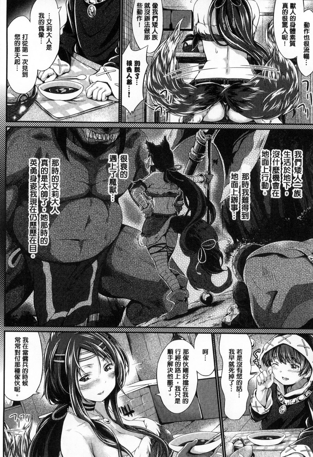 [木村寧都] のんひゅーまんらいふ [中国翻訳]