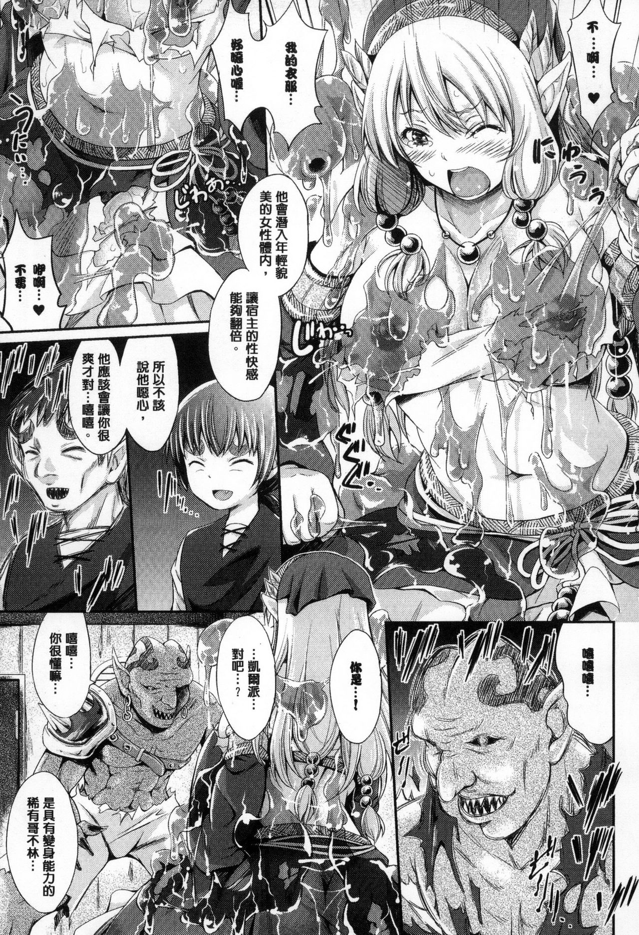 [木村寧都] のんひゅーまんらいふ [中国翻訳]