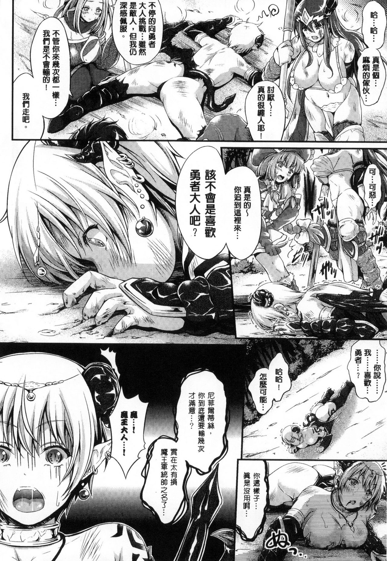[木村寧都] のんひゅーまんらいふ [中国翻訳]
