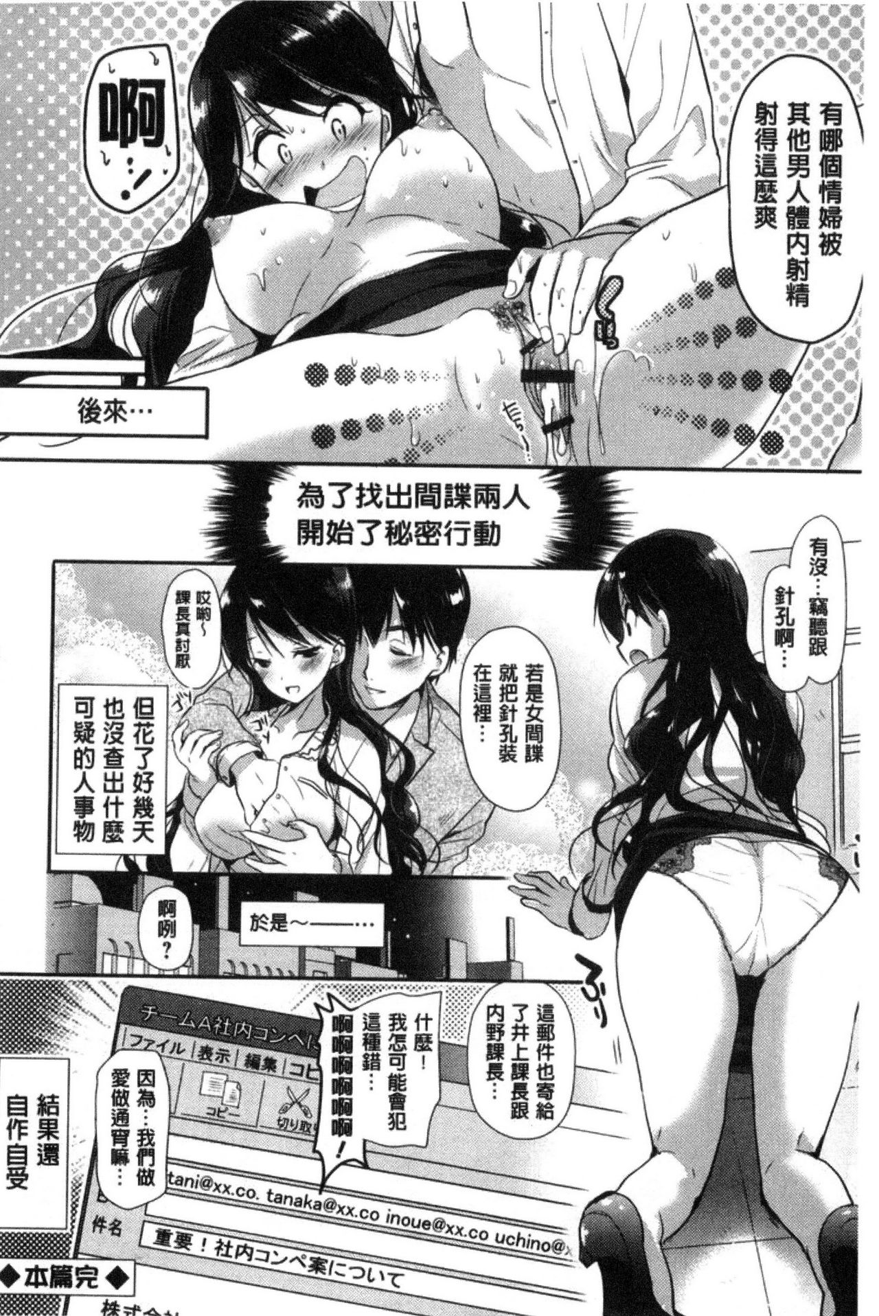 [かたせなの] M系彼女調教性活 [中国翻訳]