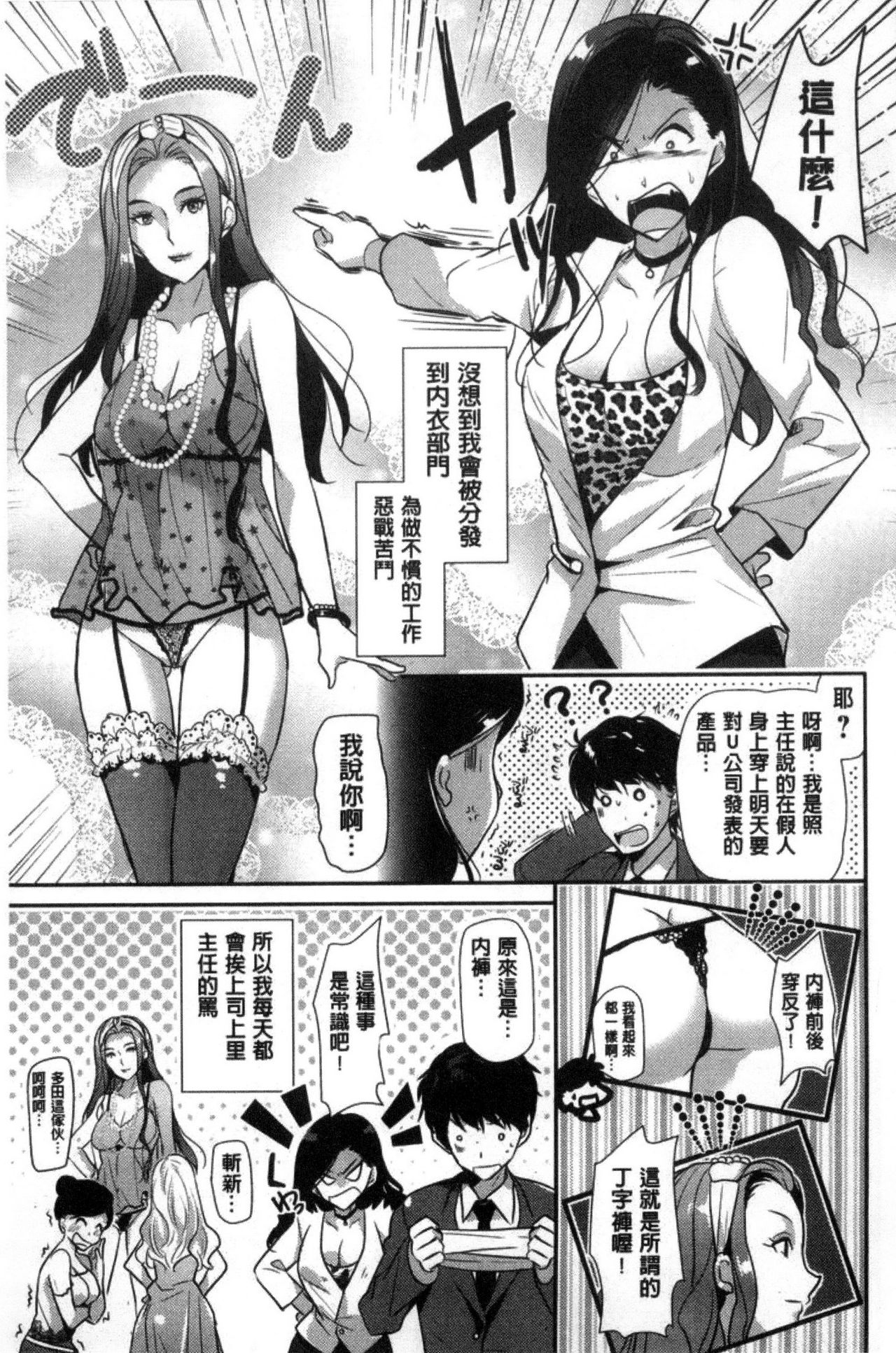 [かたせなの] M系彼女調教性活 [中国翻訳]