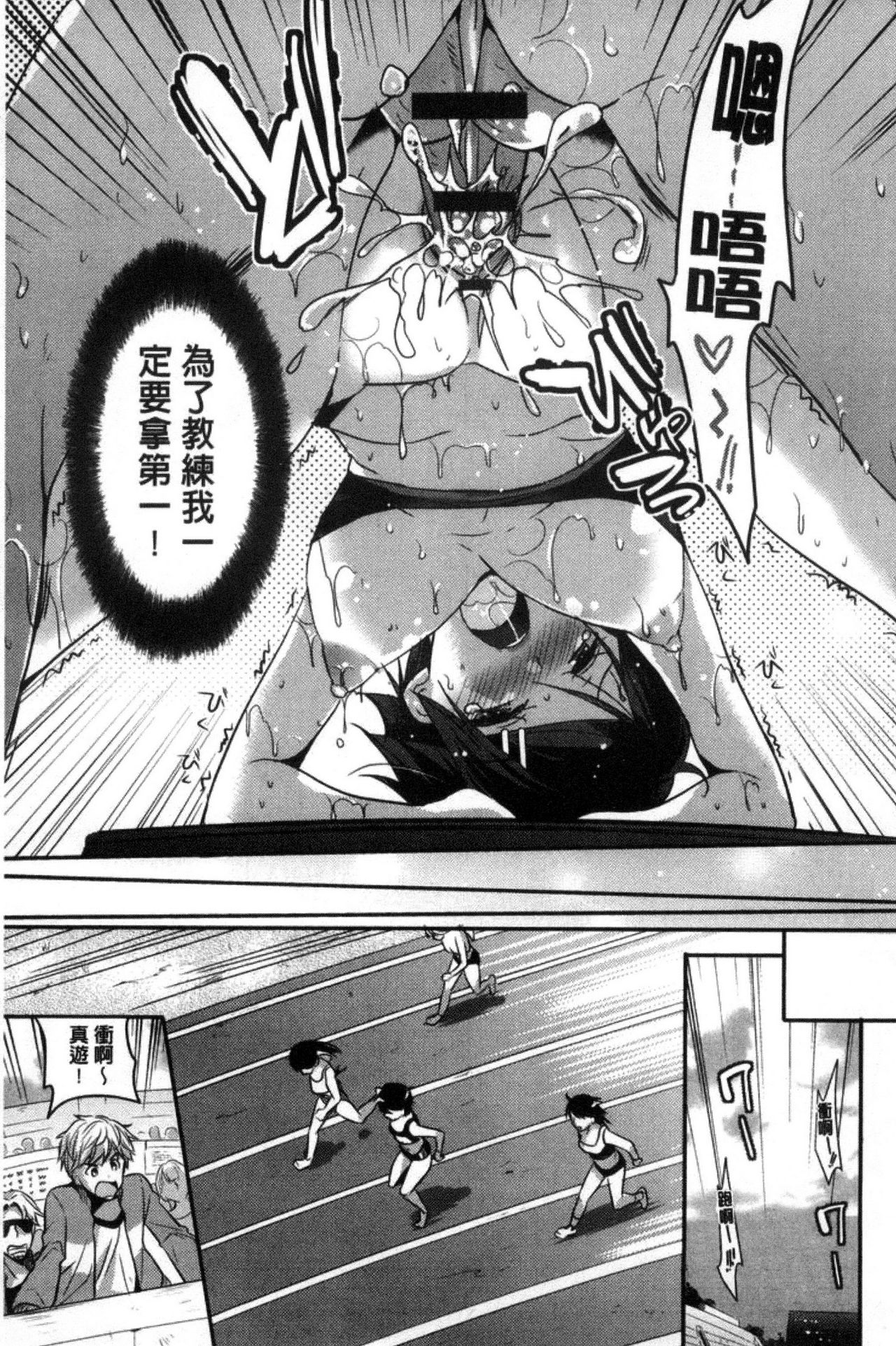[かたせなの] M系彼女調教性活 [中国翻訳]