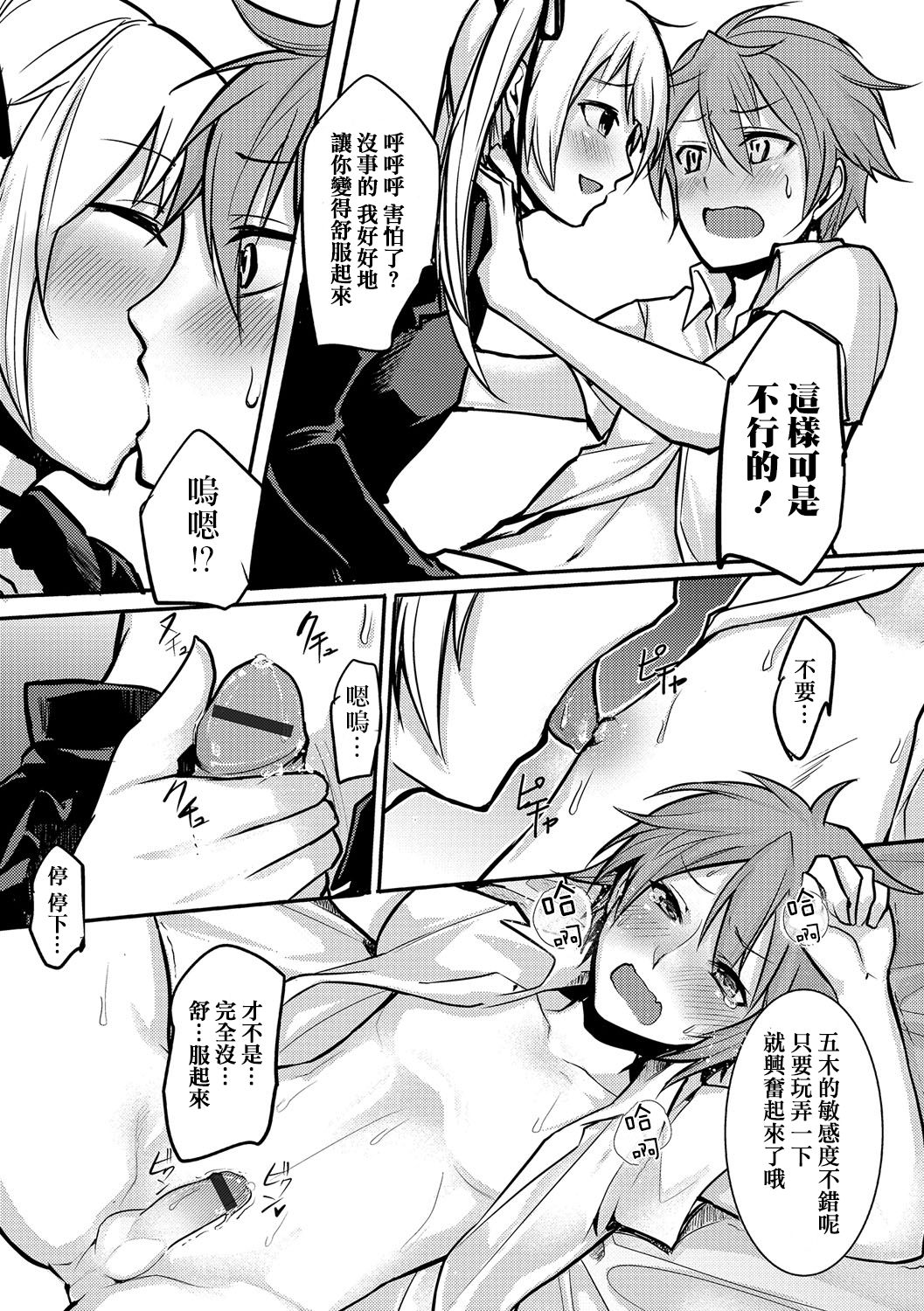 [やつざき] 女装でも愛して (月刊Web男の娘・れくしょんッ！S Vol.15) [中国翻訳] [DL版]