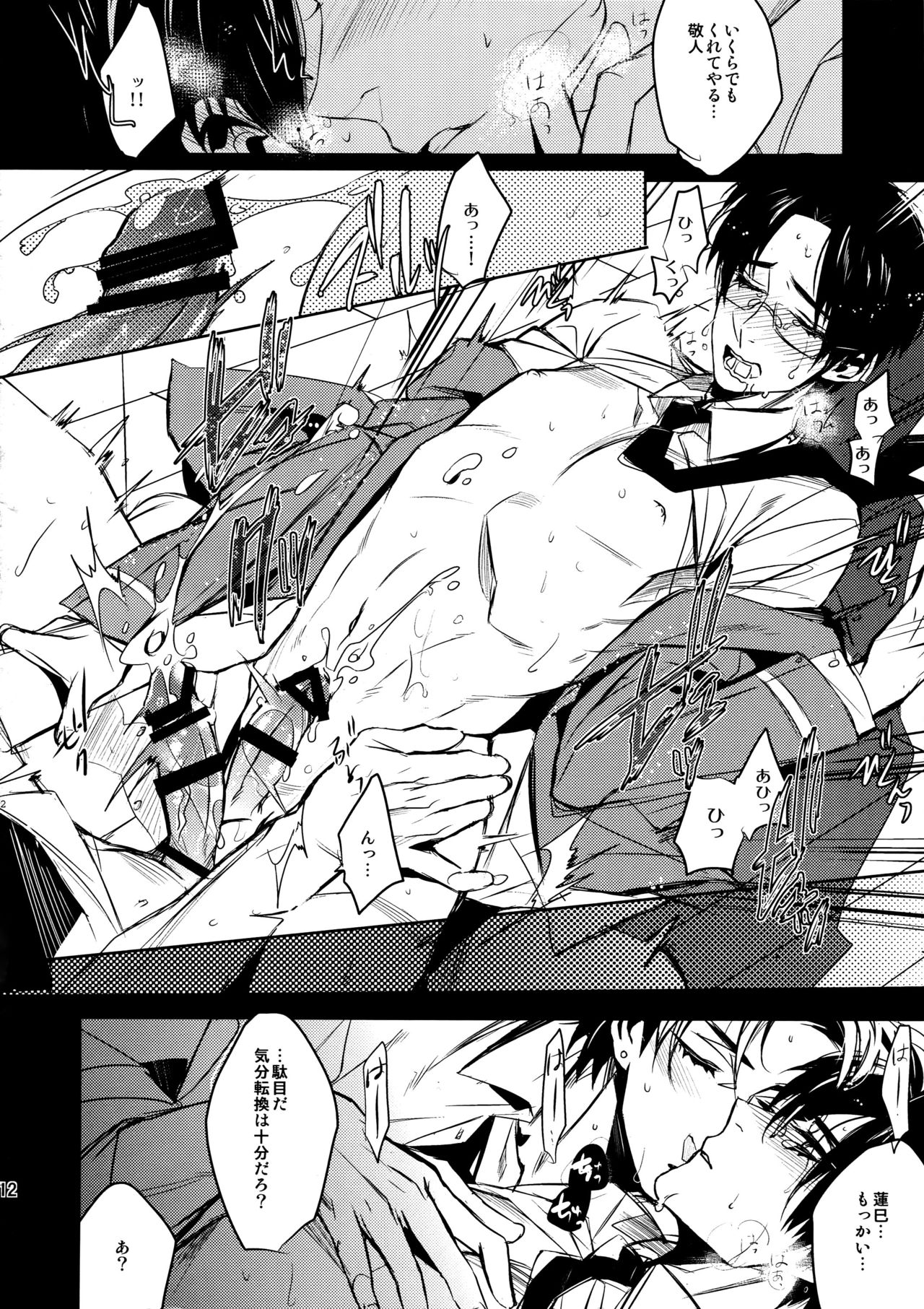 (brilliant days2) [+810 (やまだノン)] あまりつけあがるなよ! (あんさんぶるスターズ!)