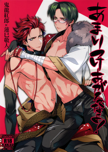 (brilliant days2) [+810 (やまだノン)] あまりつけあがるなよ! (あんさんぶるスターズ!)