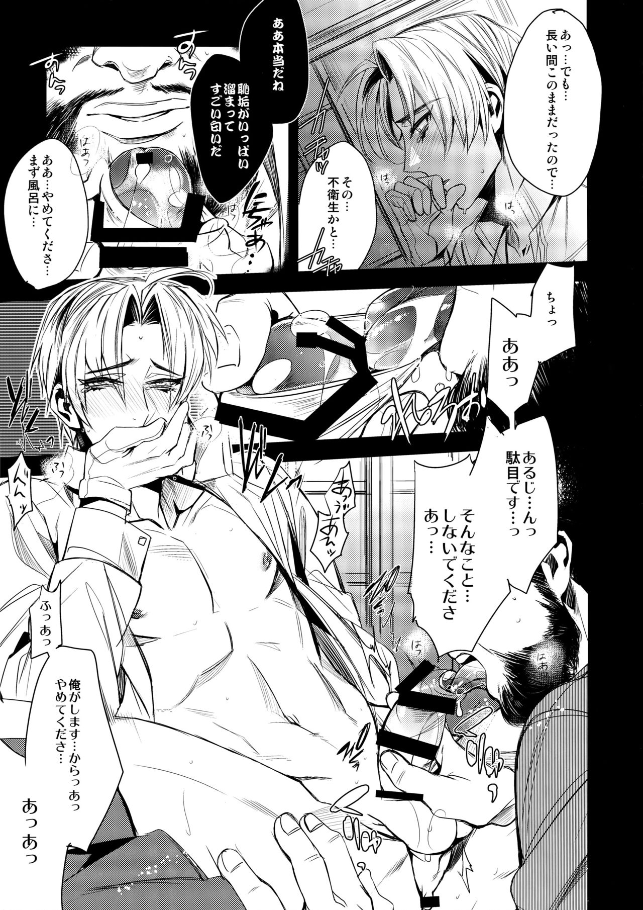 (C88) [+810 (やまだノン)] ただいま長谷部クン (刀剣乱舞)