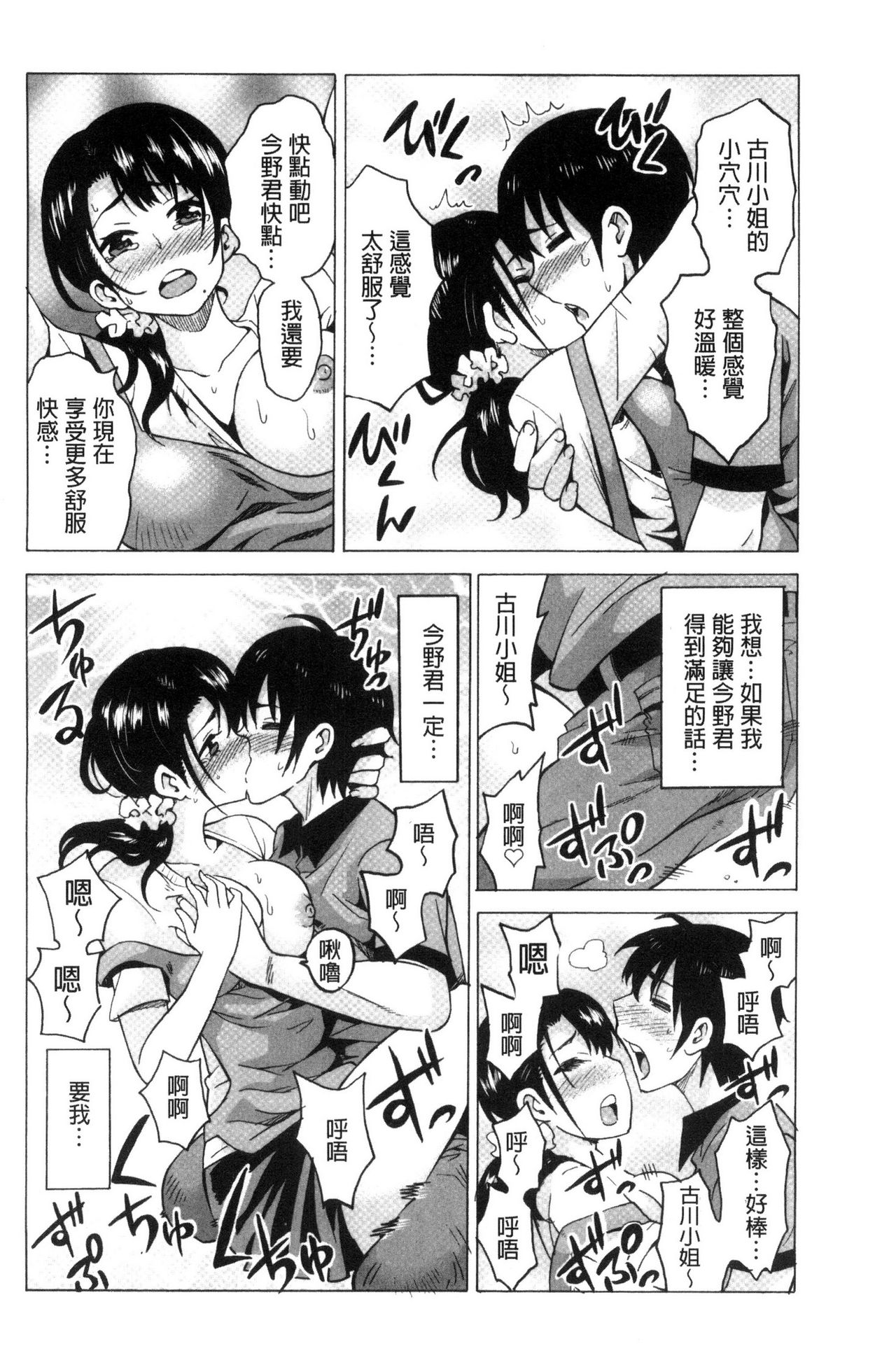 [毛太郎] 蜜色トリップ～二年間未使用の膣でよければ射精してください～ [中国翻訳]