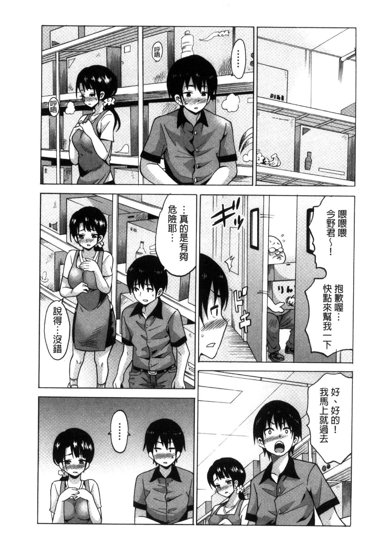 [毛太郎] 蜜色トリップ～二年間未使用の膣でよければ射精してください～ [中国翻訳]