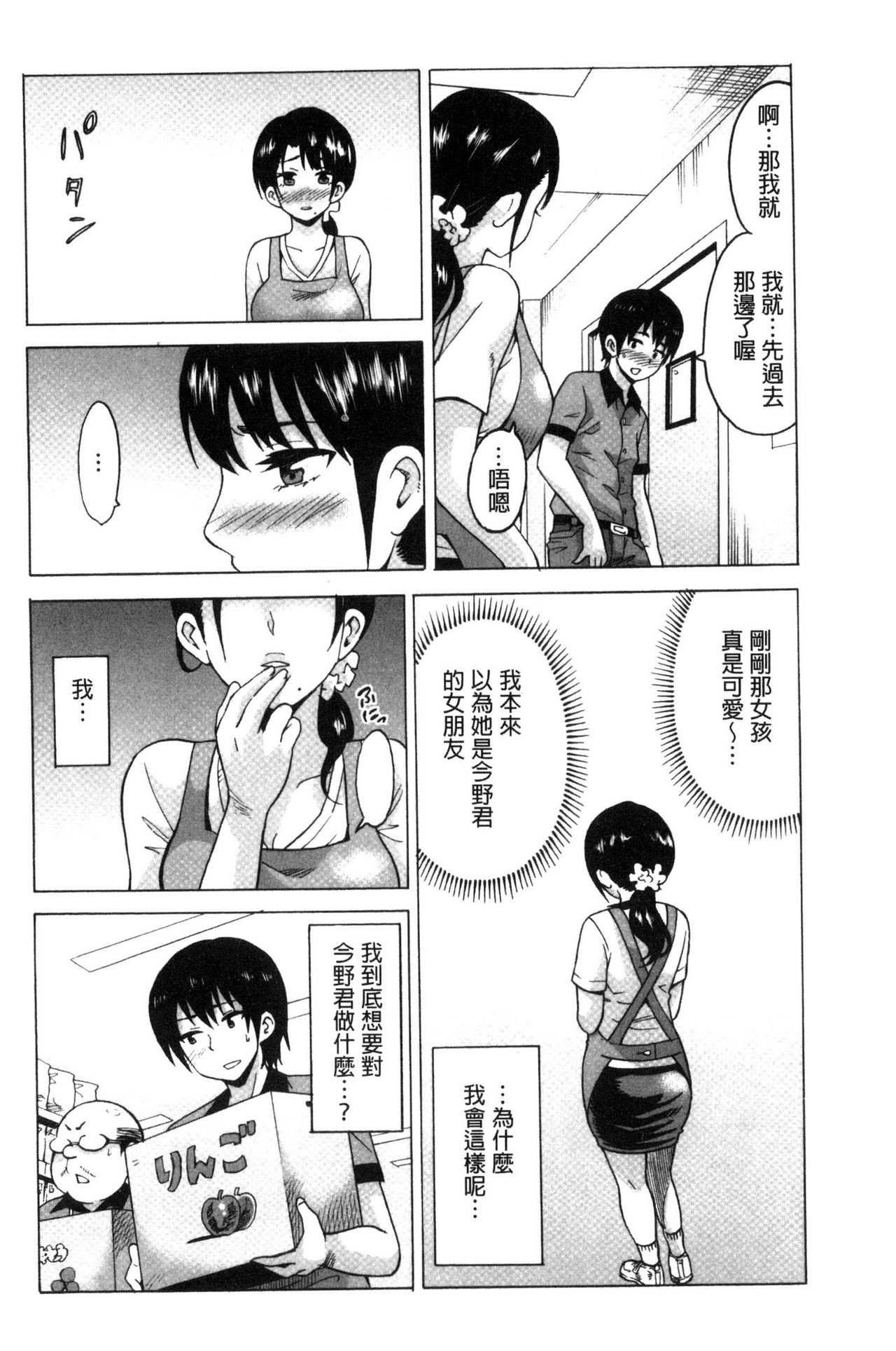 [毛太郎] 蜜色トリップ～二年間未使用の膣でよければ射精してください～ [中国翻訳]