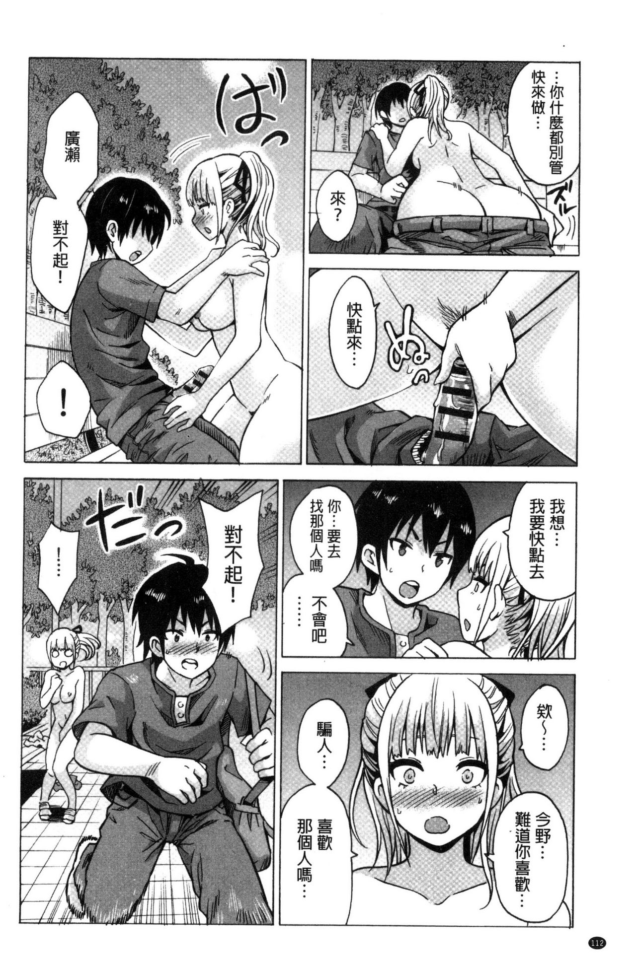 [毛太郎] 蜜色トリップ～二年間未使用の膣でよければ射精してください～ [中国翻訳]