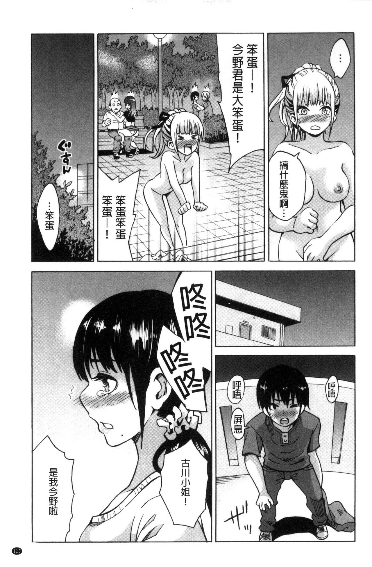 [毛太郎] 蜜色トリップ～二年間未使用の膣でよければ射精してください～ [中国翻訳]