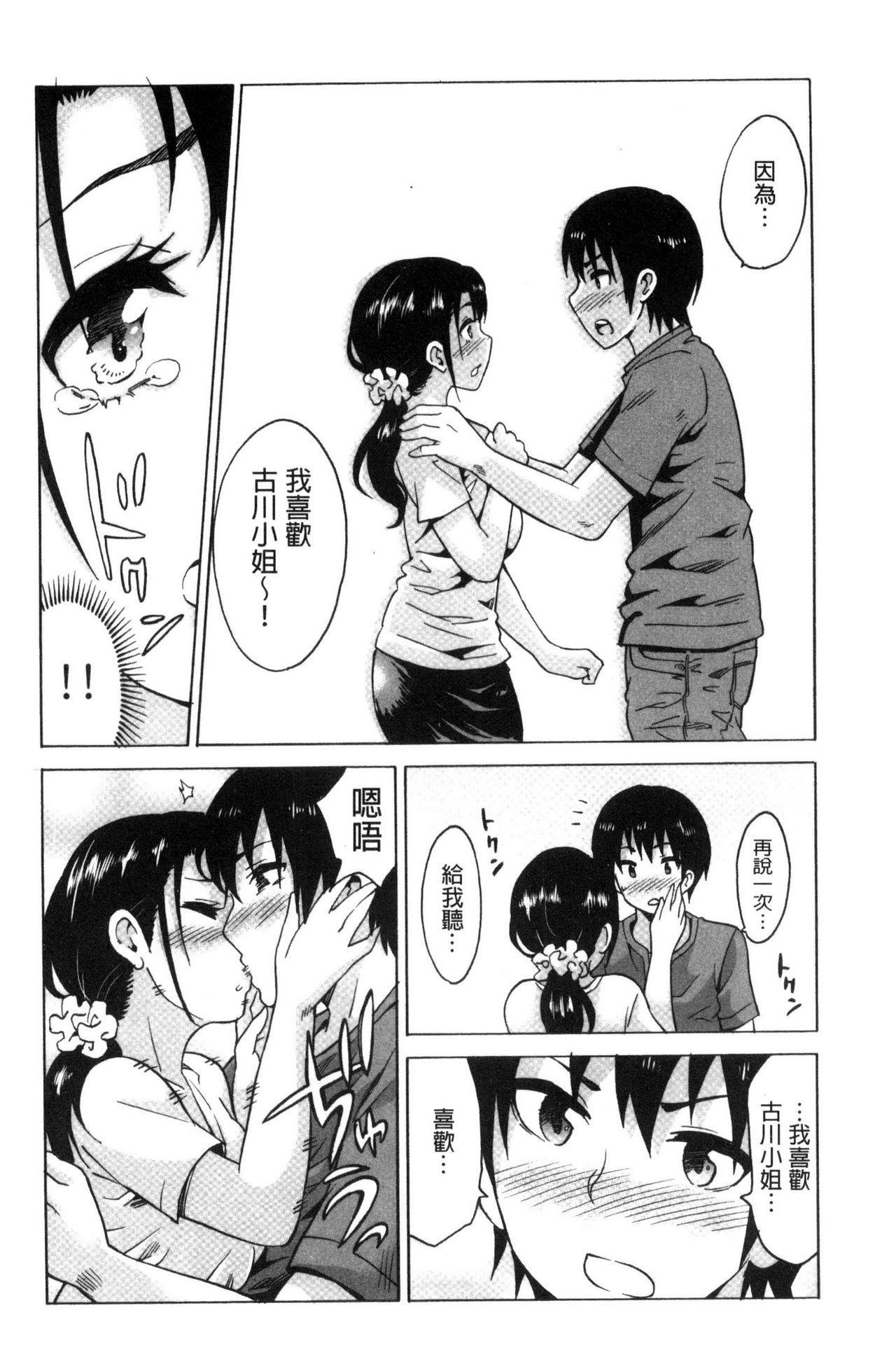 [毛太郎] 蜜色トリップ～二年間未使用の膣でよければ射精してください～ [中国翻訳]