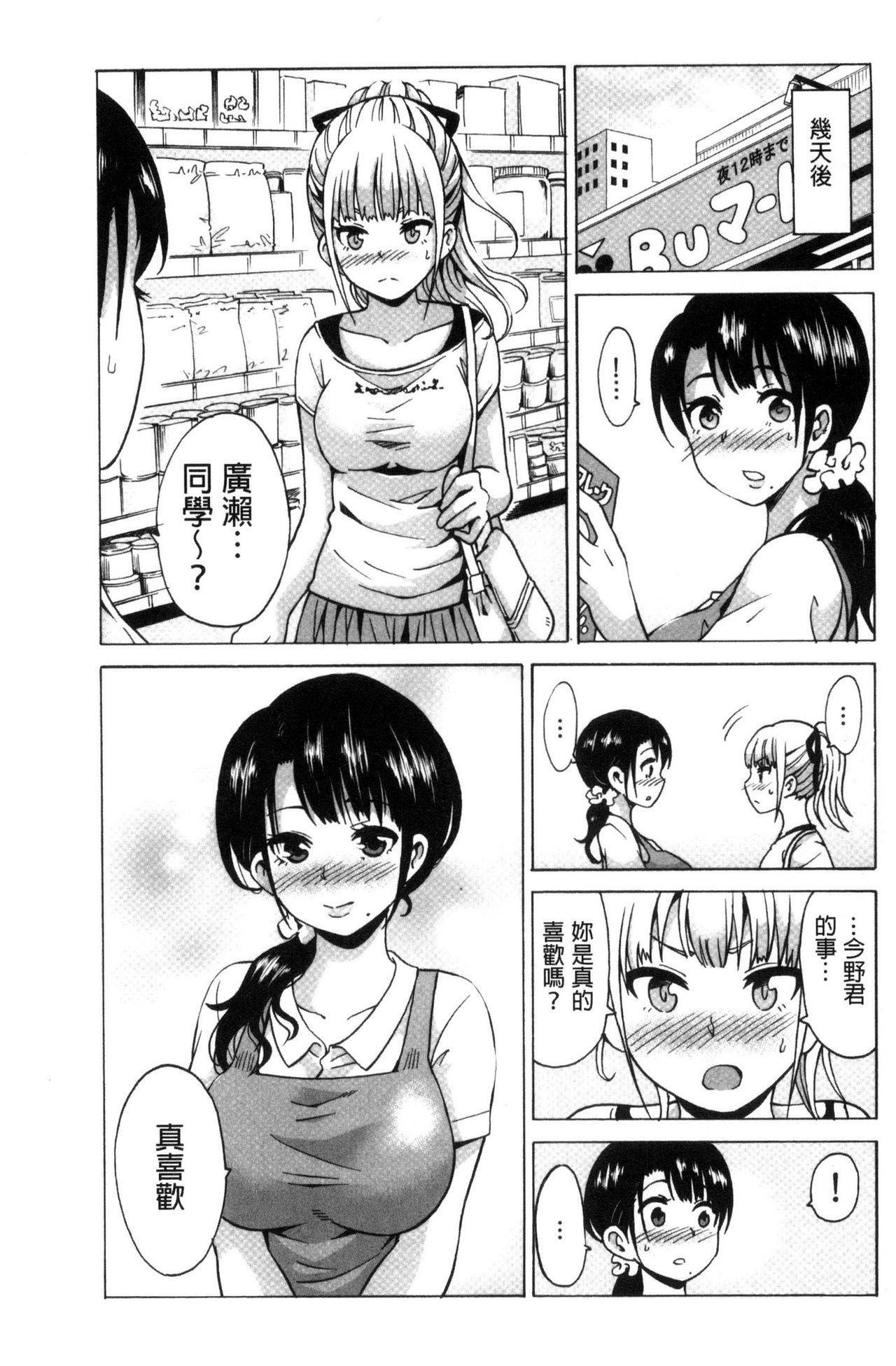 [毛太郎] 蜜色トリップ～二年間未使用の膣でよければ射精してください～ [中国翻訳]