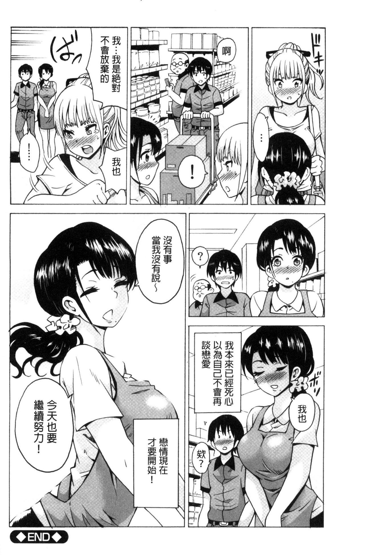 [毛太郎] 蜜色トリップ～二年間未使用の膣でよければ射精してください～ [中国翻訳]