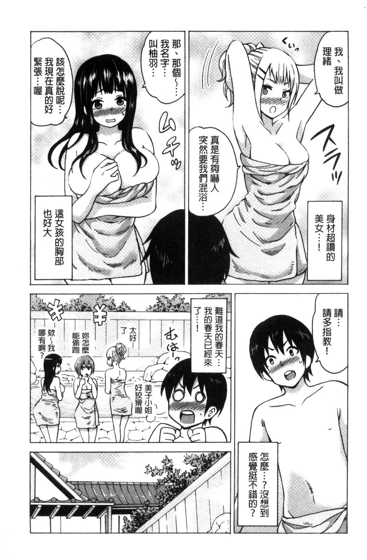 [毛太郎] 蜜色トリップ～二年間未使用の膣でよければ射精してください～ [中国翻訳]