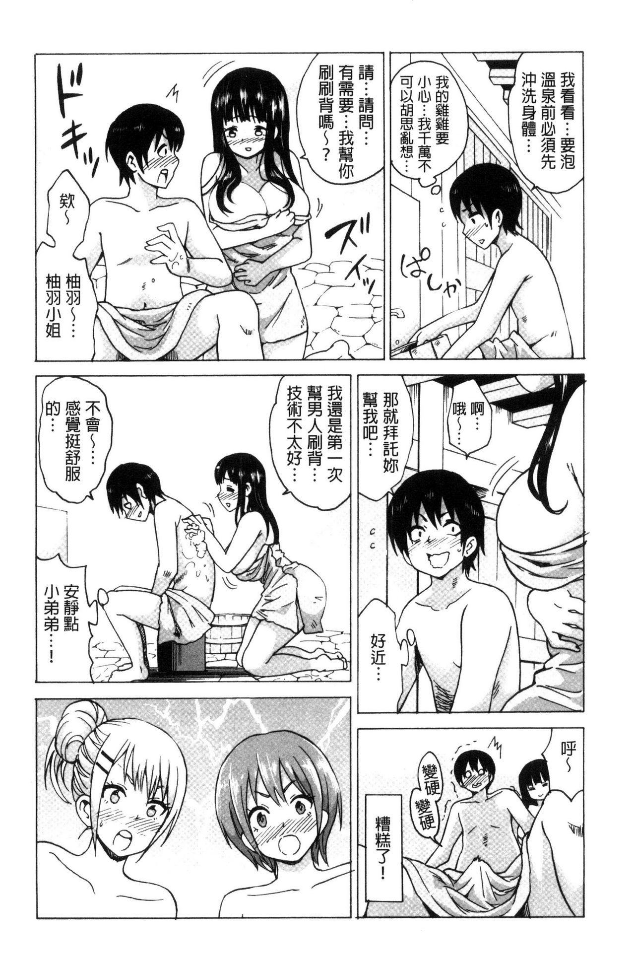 [毛太郎] 蜜色トリップ～二年間未使用の膣でよければ射精してください～ [中国翻訳]