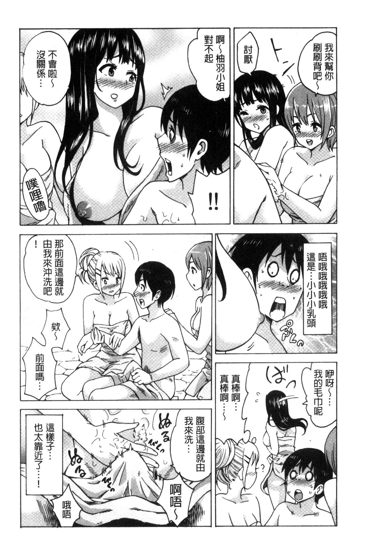 [毛太郎] 蜜色トリップ～二年間未使用の膣でよければ射精してください～ [中国翻訳]