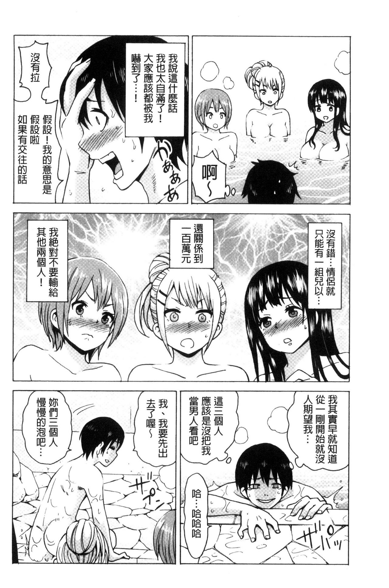 [毛太郎] 蜜色トリップ～二年間未使用の膣でよければ射精してください～ [中国翻訳]