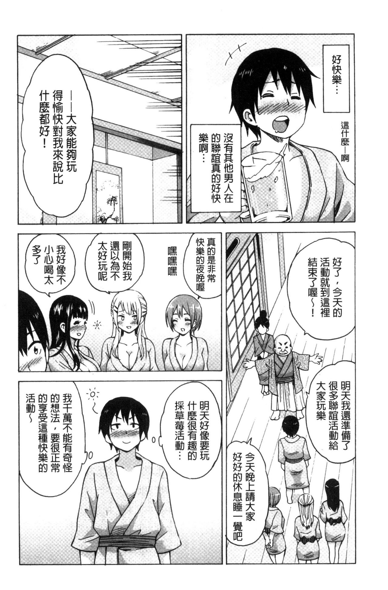 [毛太郎] 蜜色トリップ～二年間未使用の膣でよければ射精してください～ [中国翻訳]