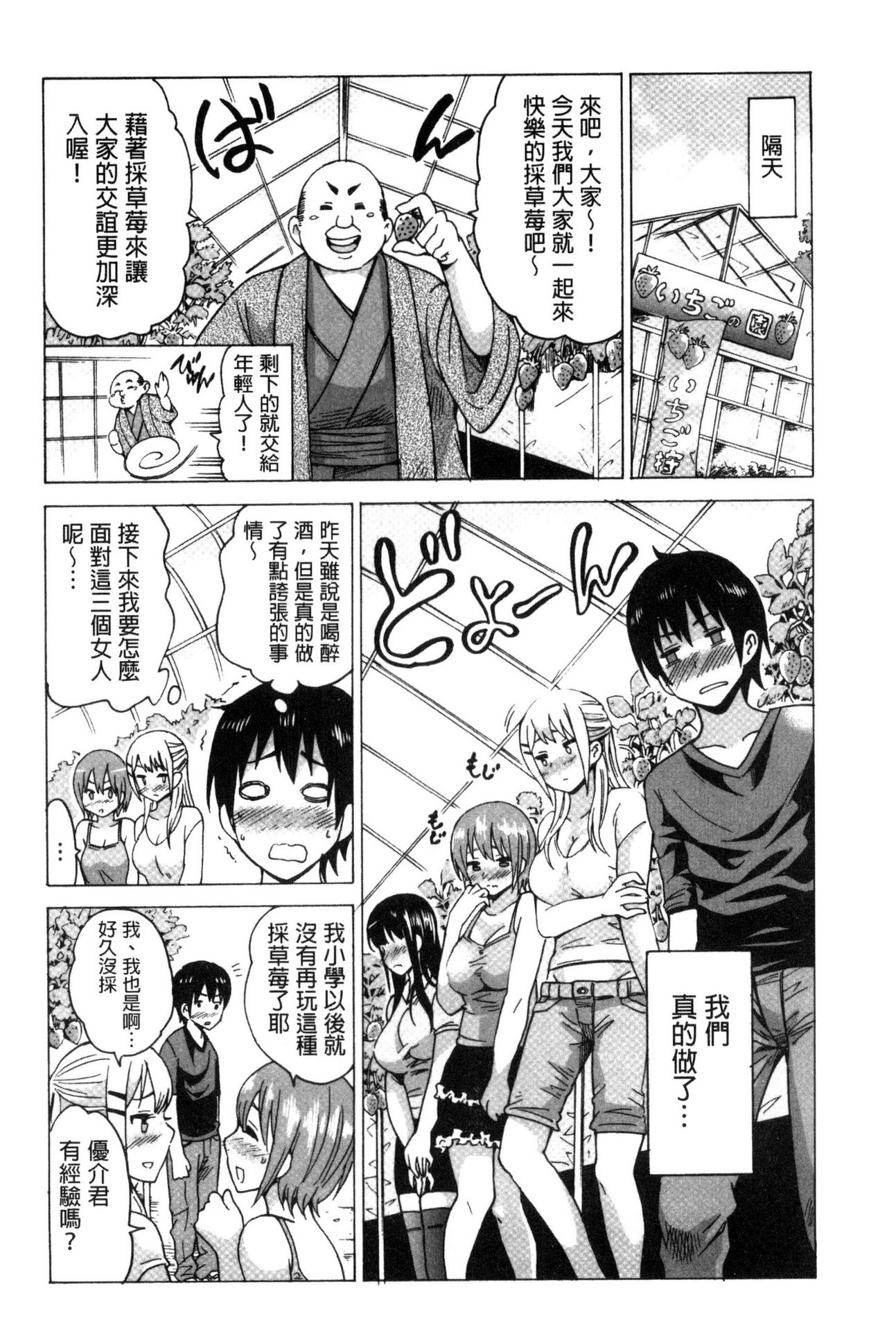 [毛太郎] 蜜色トリップ～二年間未使用の膣でよければ射精してください～ [中国翻訳]