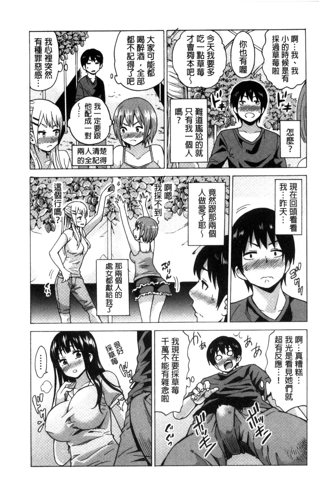 [毛太郎] 蜜色トリップ～二年間未使用の膣でよければ射精してください～ [中国翻訳]