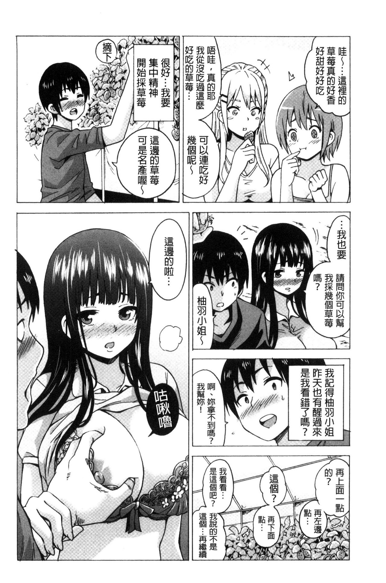 [毛太郎] 蜜色トリップ～二年間未使用の膣でよければ射精してください～ [中国翻訳]