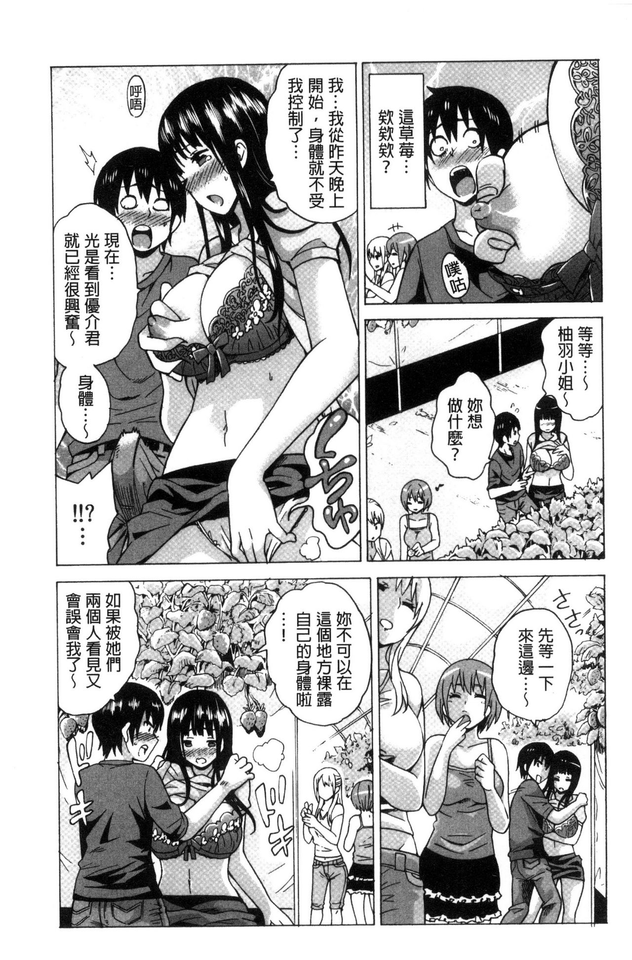 [毛太郎] 蜜色トリップ～二年間未使用の膣でよければ射精してください～ [中国翻訳]