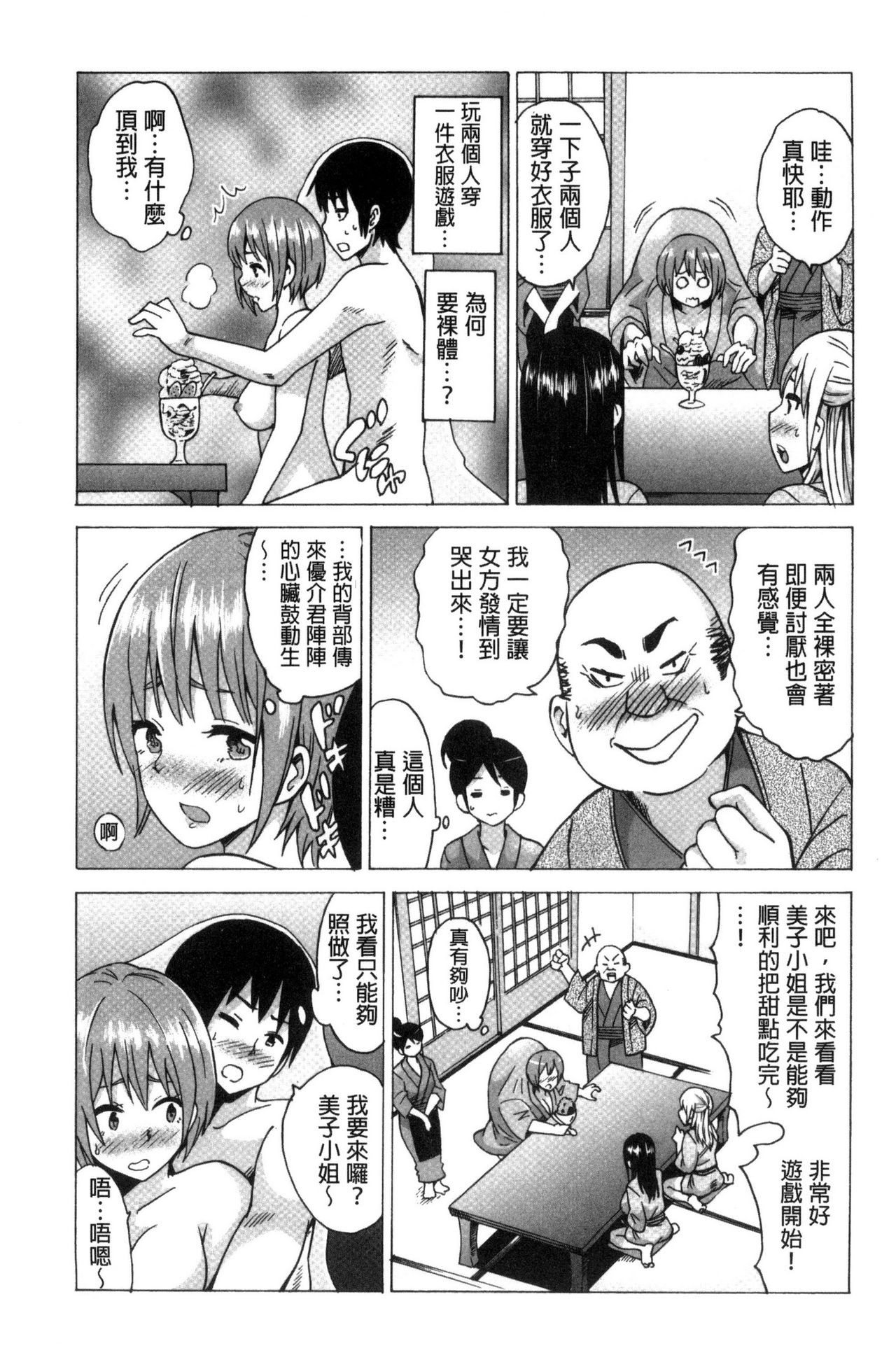 [毛太郎] 蜜色トリップ～二年間未使用の膣でよければ射精してください～ [中国翻訳]