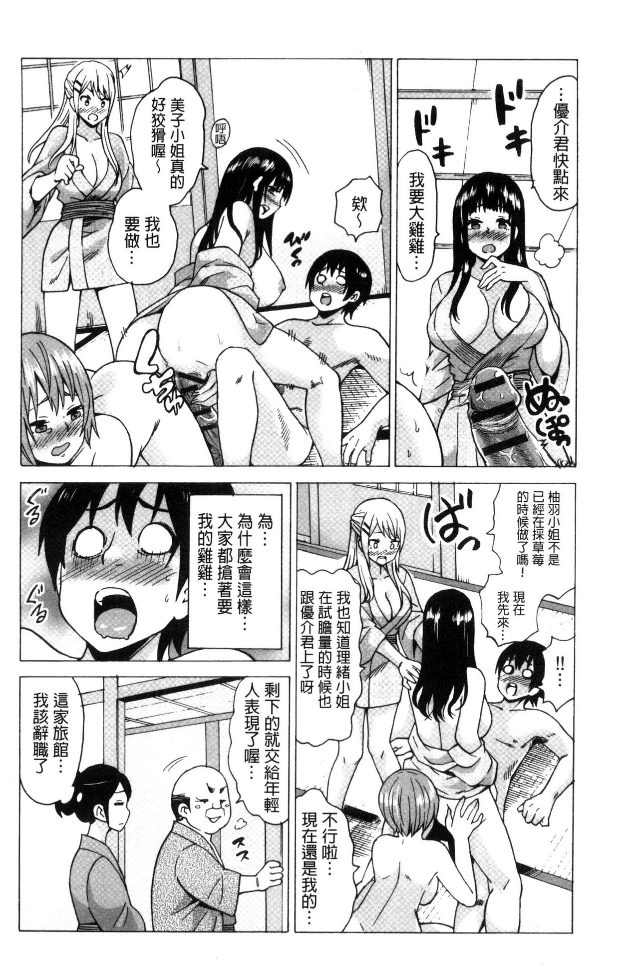 [毛太郎] 蜜色トリップ～二年間未使用の膣でよければ射精してください～ [中国翻訳]