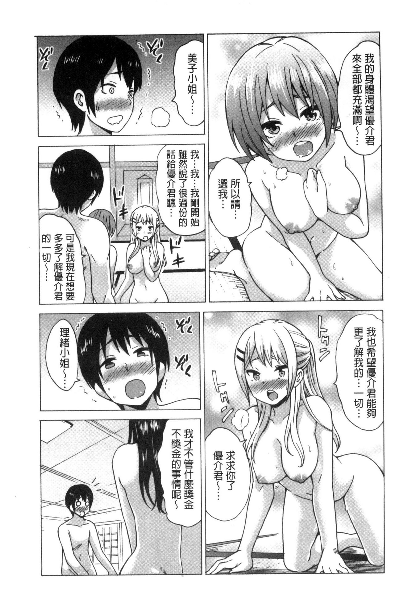 [毛太郎] 蜜色トリップ～二年間未使用の膣でよければ射精してください～ [中国翻訳]