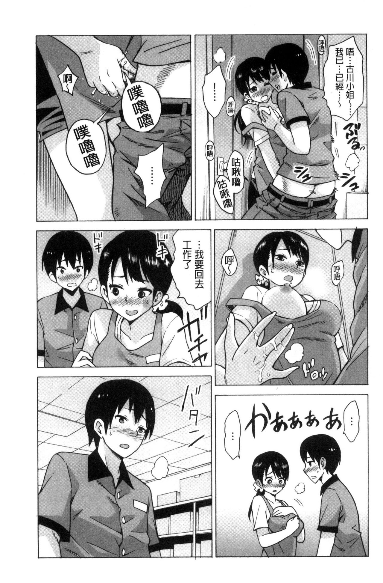 [毛太郎] 蜜色トリップ～二年間未使用の膣でよければ射精してください～ [中国翻訳]