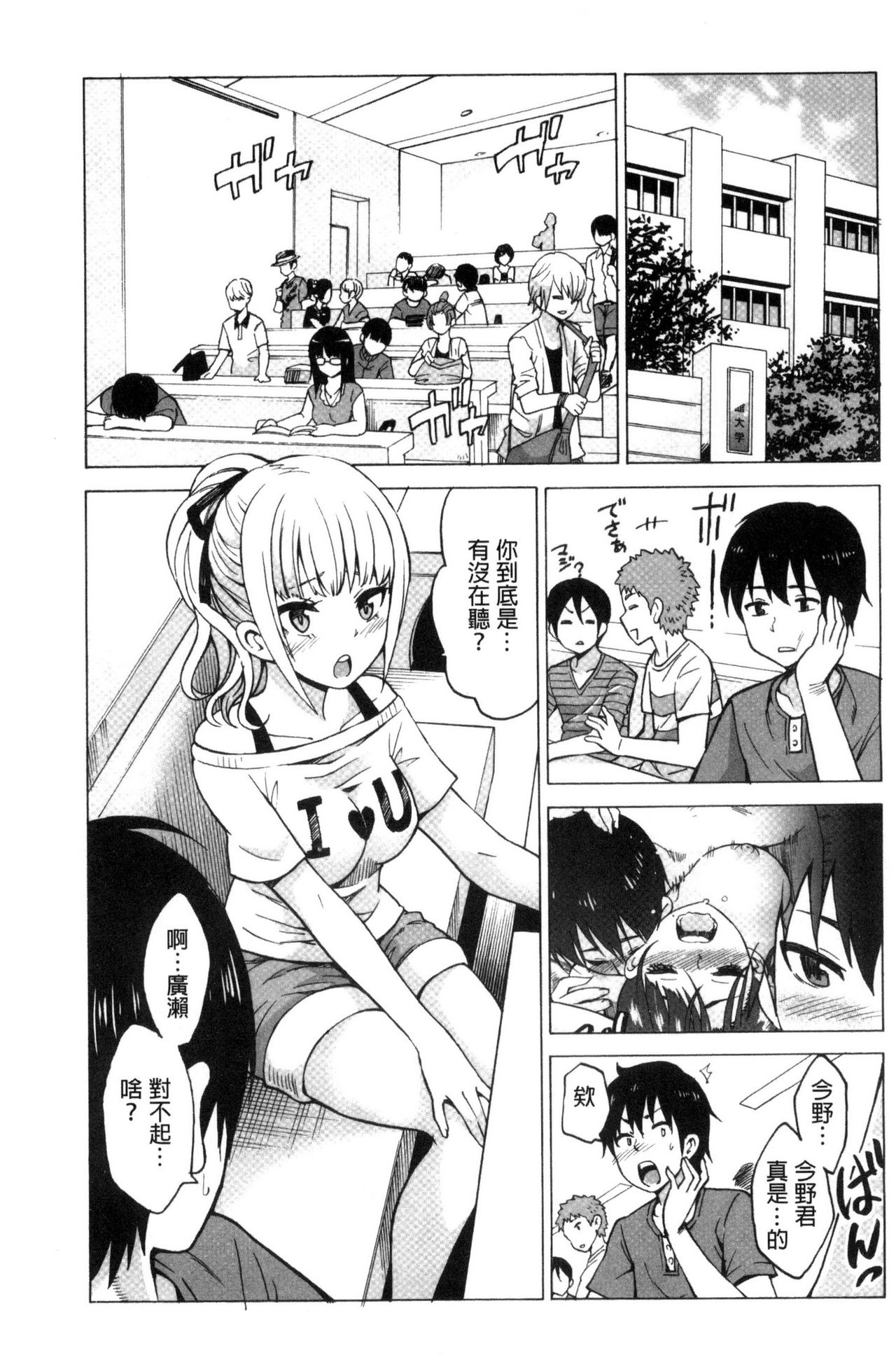 [毛太郎] 蜜色トリップ～二年間未使用の膣でよければ射精してください～ [中国翻訳]