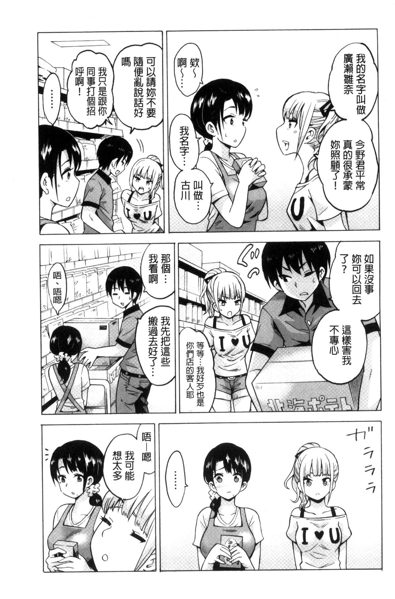 [毛太郎] 蜜色トリップ～二年間未使用の膣でよければ射精してください～ [中国翻訳]