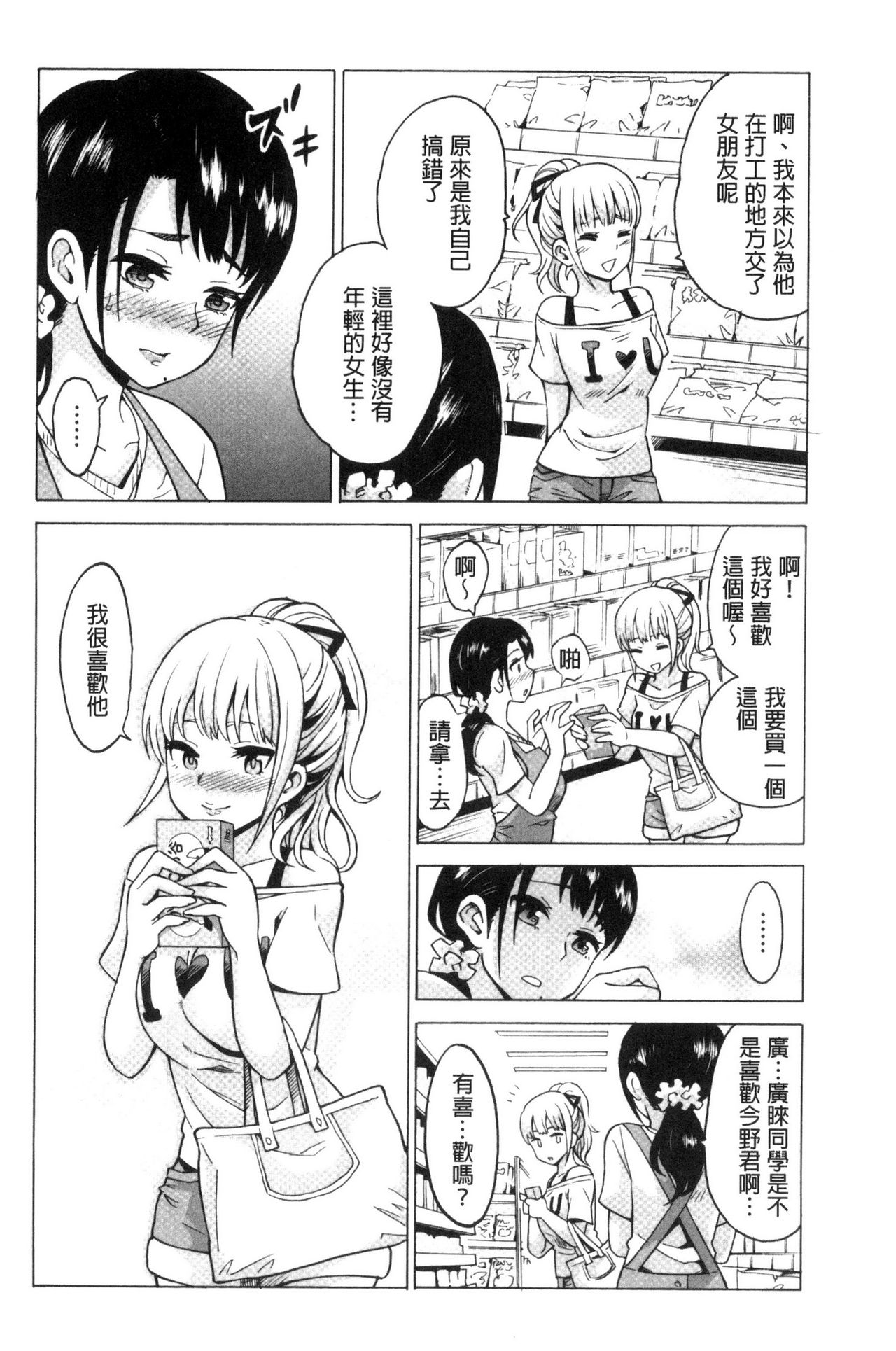 [毛太郎] 蜜色トリップ～二年間未使用の膣でよければ射精してください～ [中国翻訳]