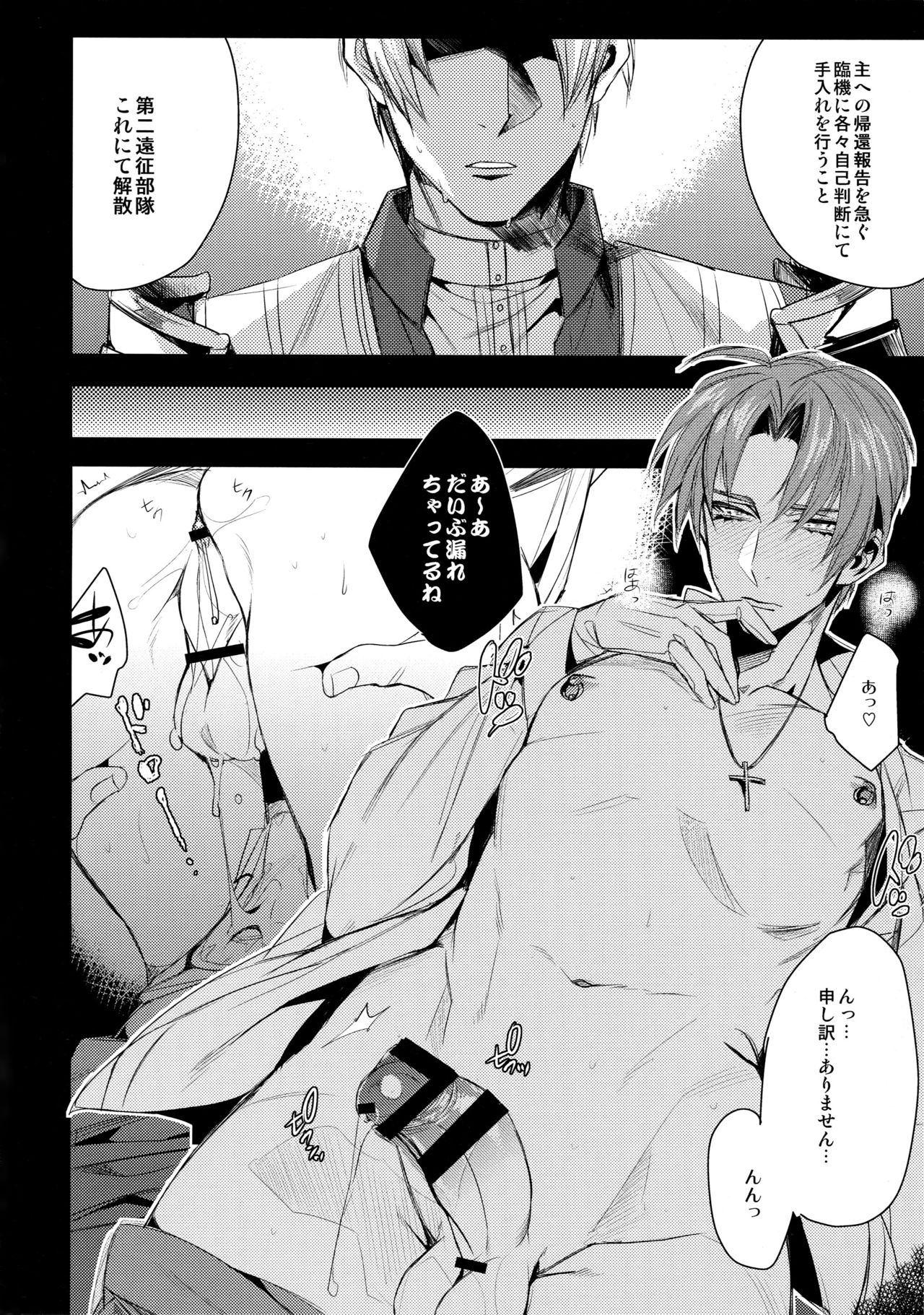 (閃華の刻斬) [+810 (やまだノン)] おかえり長谷部クン (刀剣乱舞)
