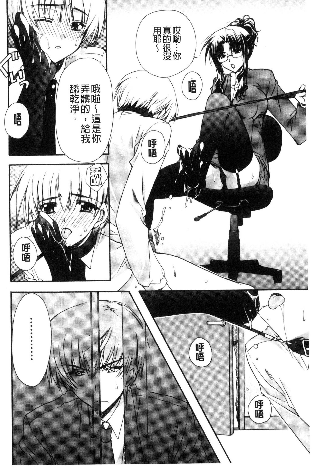 [龍牙翔] 彼女とH [中国翻訳]