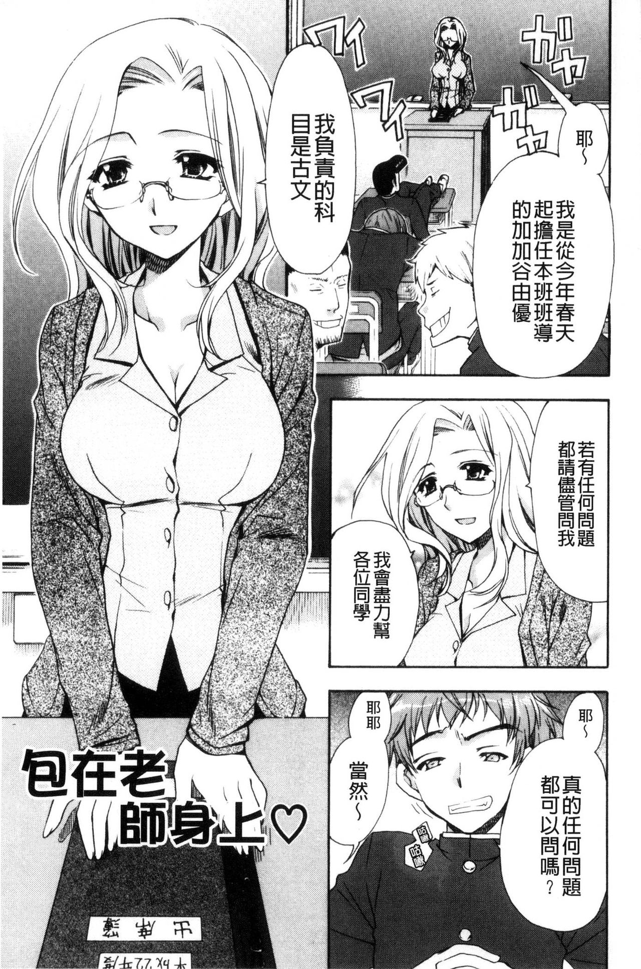 [龍牙翔] 彼女とH [中国翻訳]