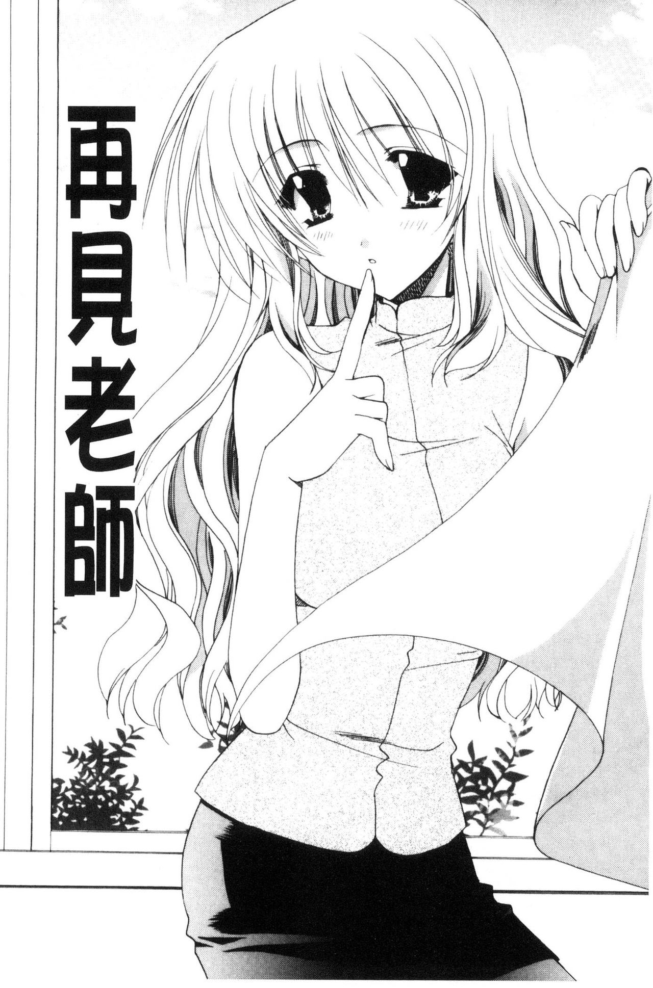 [龍牙翔] 彼女とH [中国翻訳]