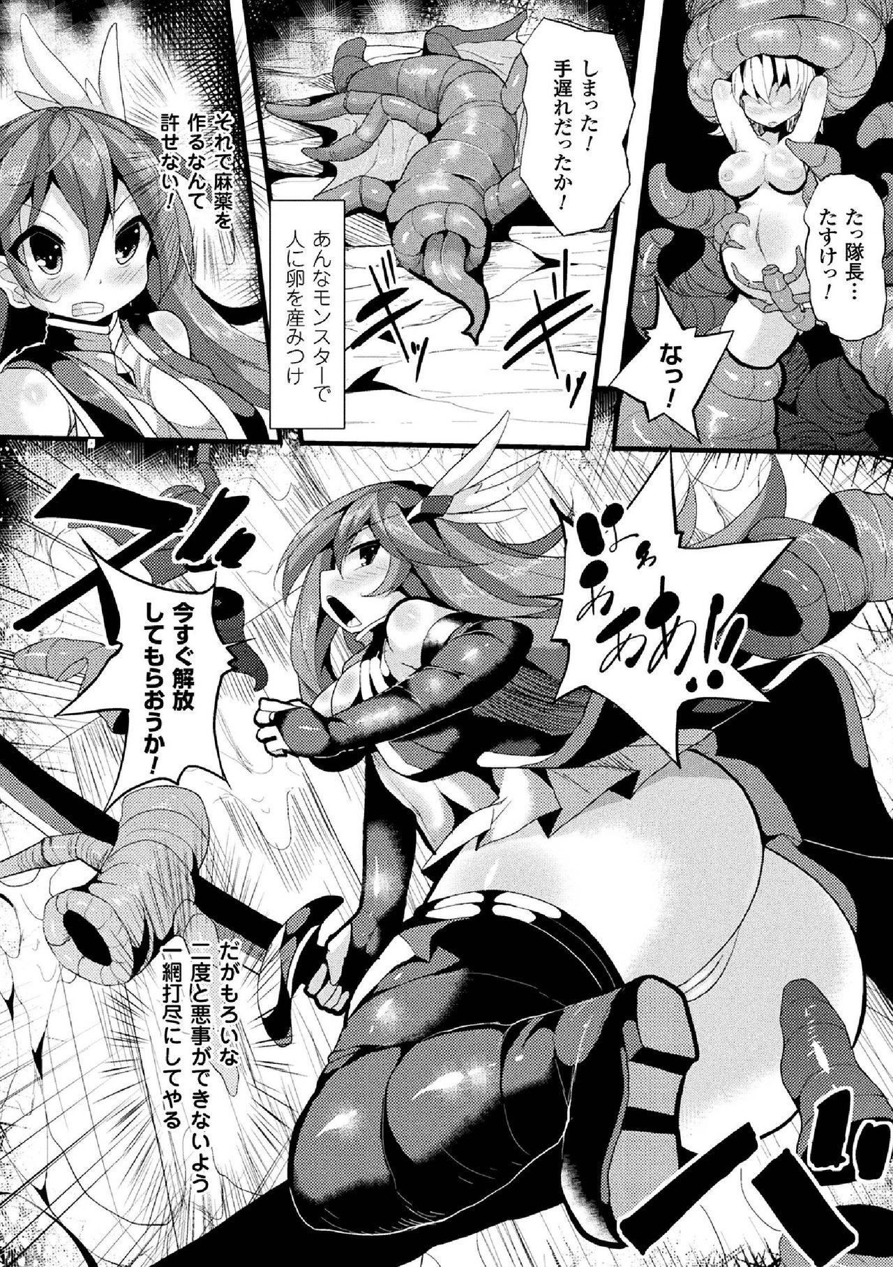 [アンソロジー] 二次元コミックマガジン 産卵アクメヒロインズ Vol.1 [DL版]