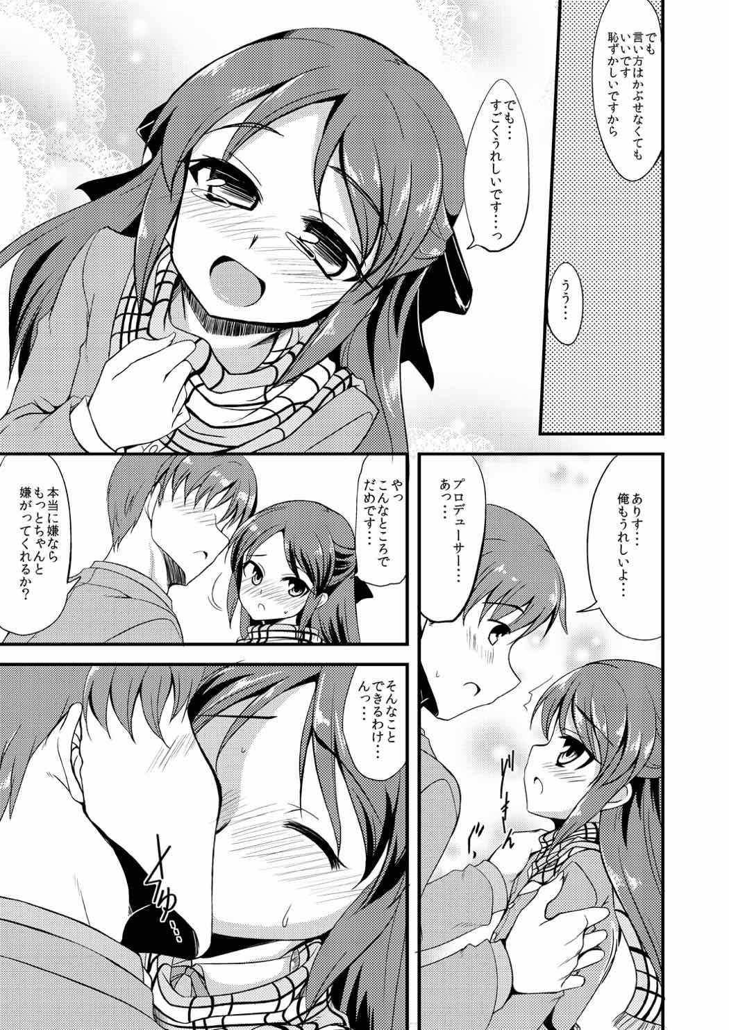 (シンデレラ☆ステージ) [Hard Lucker (極太眉毛)] ここにいるありすへ (アイドルマスター シンデレラガールズ)