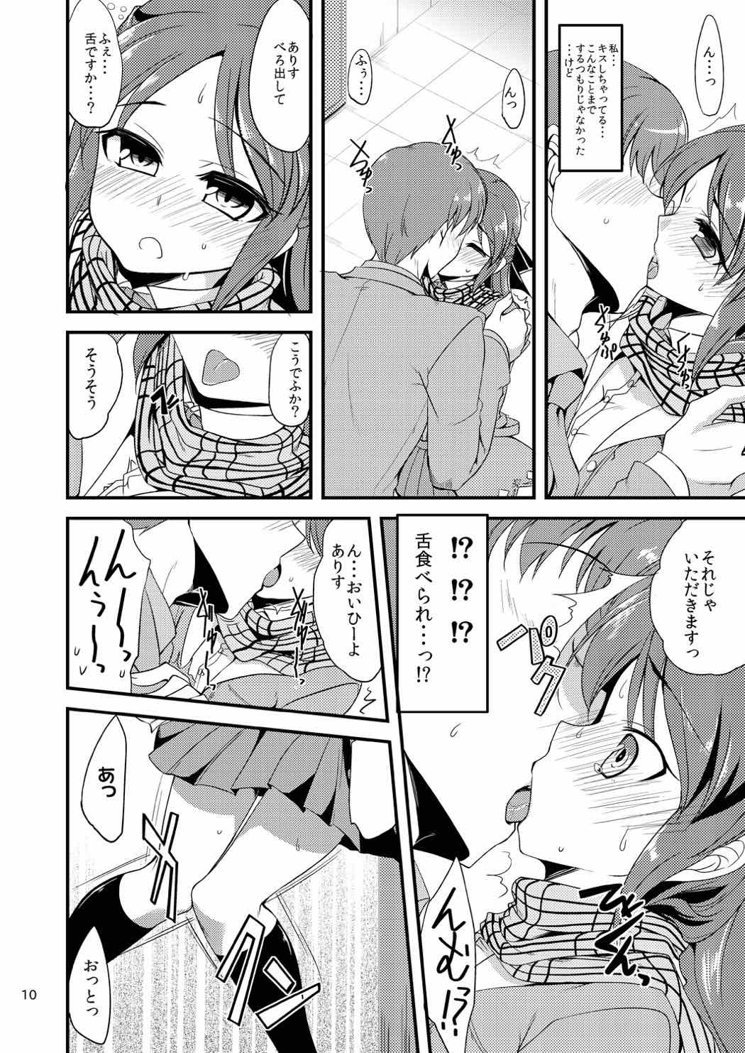 (シンデレラ☆ステージ) [Hard Lucker (極太眉毛)] ここにいるありすへ (アイドルマスター シンデレラガールズ)