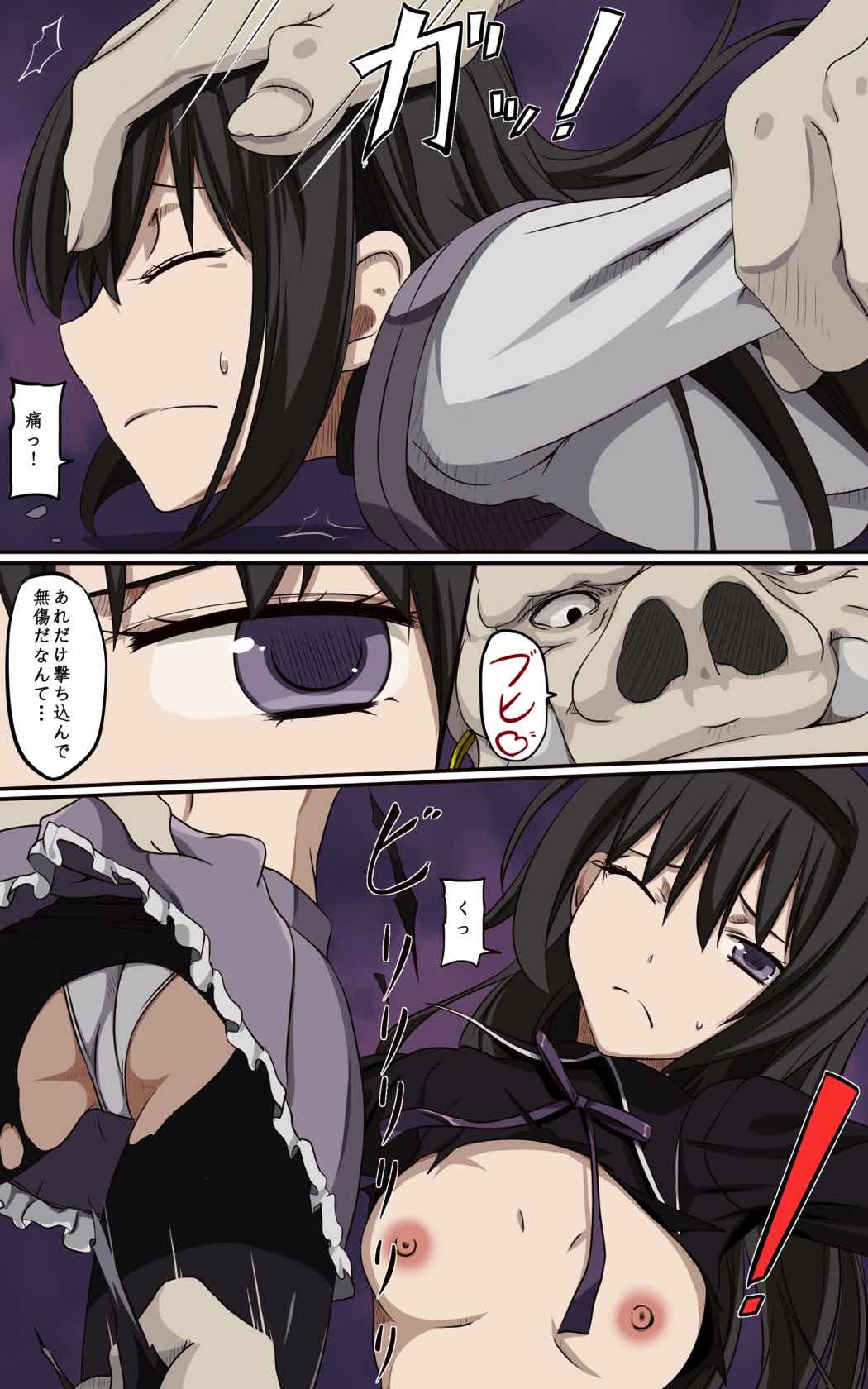 [蹄鉄騎士団] 淫夢への扉 (よろず)