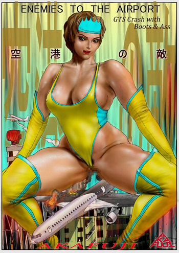 [AKAFUJI巨大ヒロイン] 空港の敵