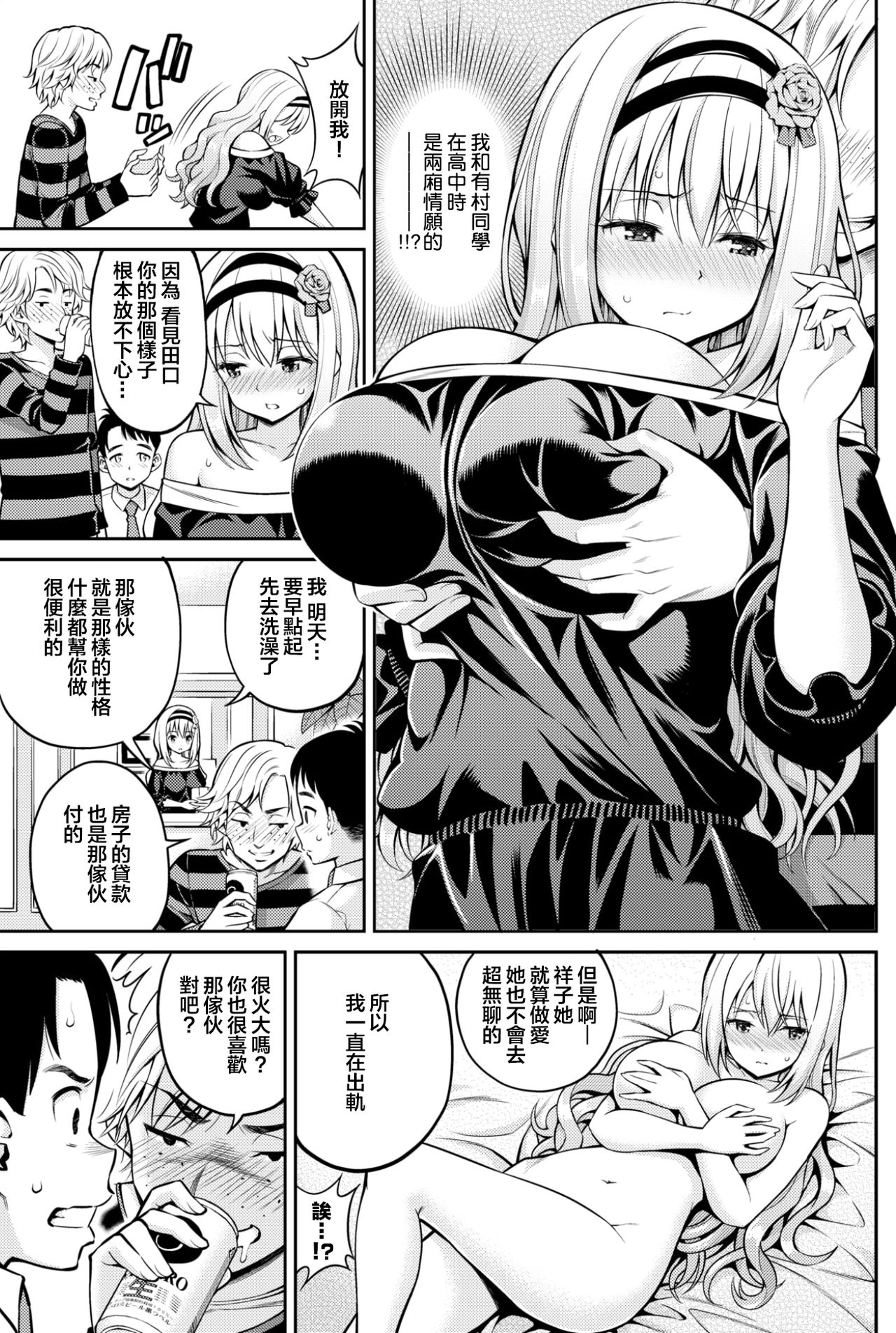 [八尋ぽち] 純愛リベンジ (COMIC 快楽天 2017年8月号) [中国翻訳]