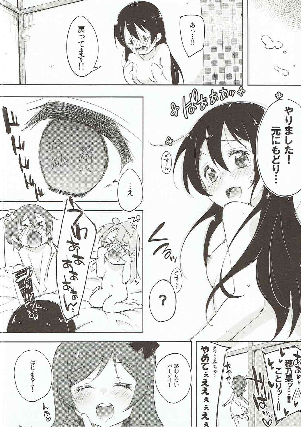 (COMIC1☆8) [DROP DEAD!!! (水瀬修、こふぁ)] XXXXX S.T.A.R.T!!/不思議たくさん見たいね (ラブライブ!)